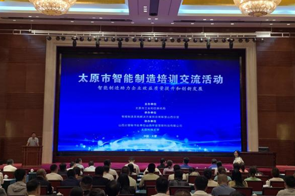 乐动在线(中国)唯一官方网站受邀为全市200余家企业智能制造转型升级诊断培训
