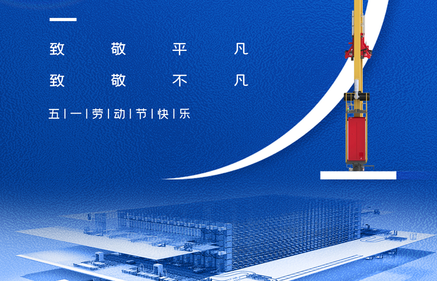 【乐动在线(中国)唯一官方网站】致敬每一位岗位上的劳动者