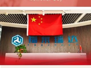 【乐动在线(中国)唯一官方网站】热烈庆祝中华人民共和国成立72周年