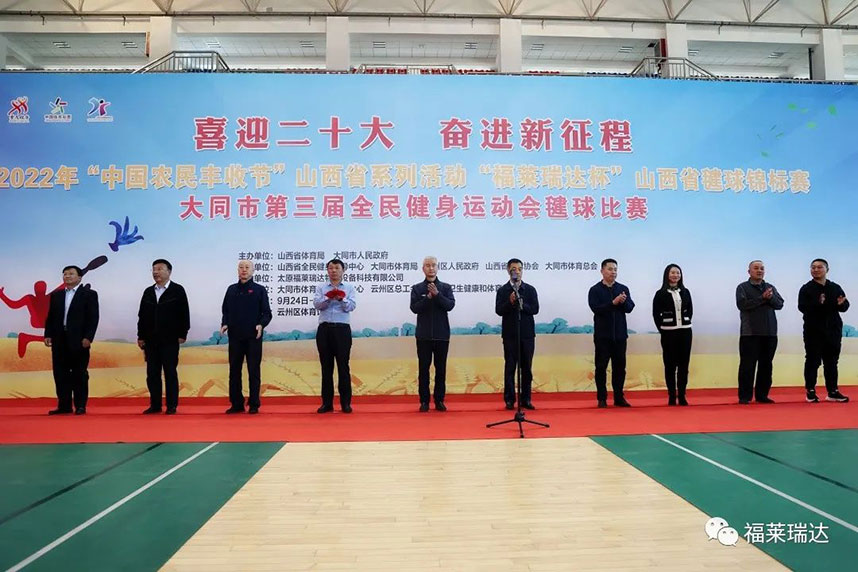2022年“乐动在线(中国)唯一官方网站杯”山西省毽球锦标赛成功举办